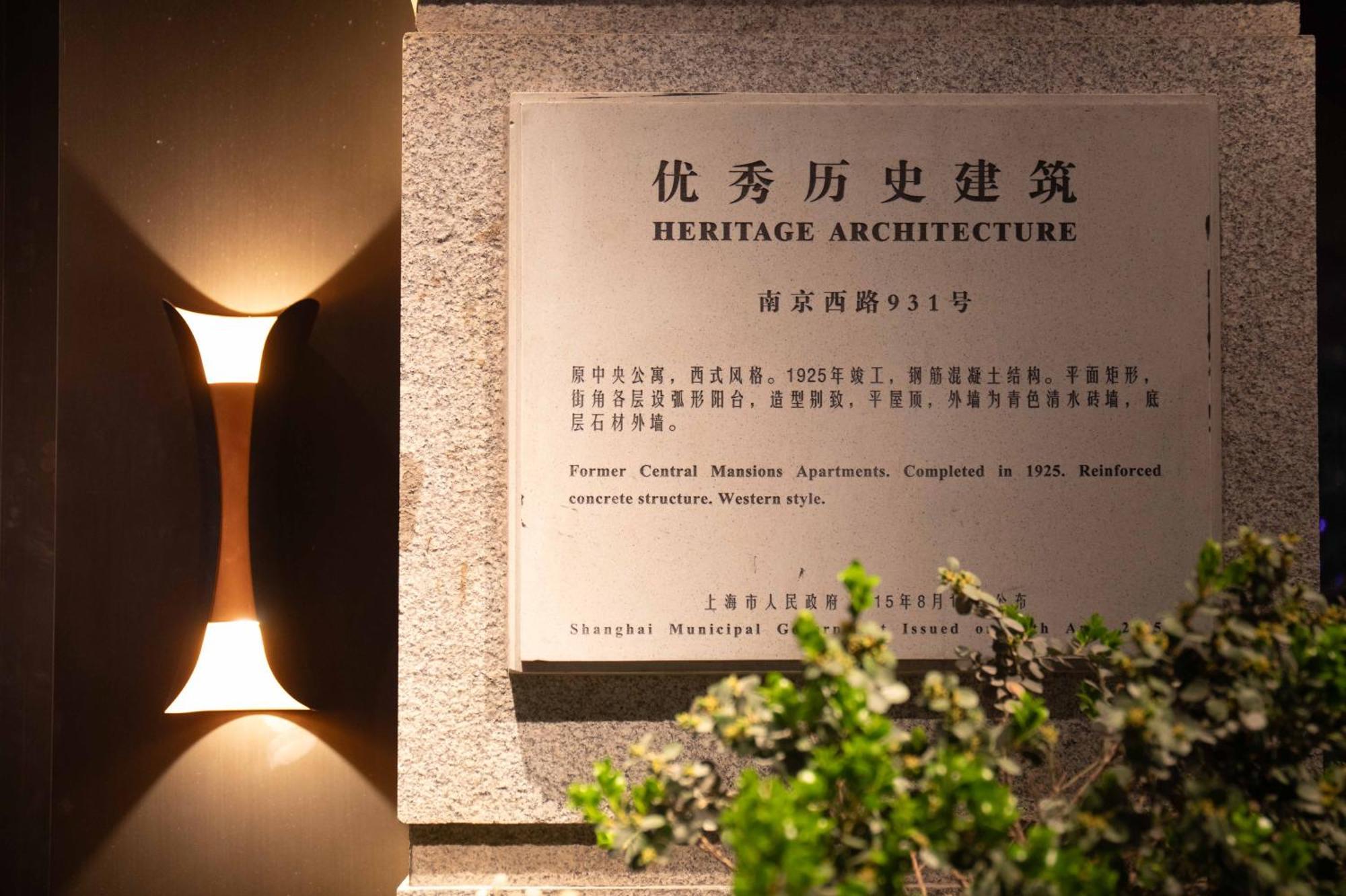 ホテル カシェ ブティック 上海 エクステリア 写真